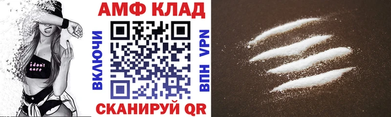 Amphetamine VHQ  Купить закладки  Барнаул 