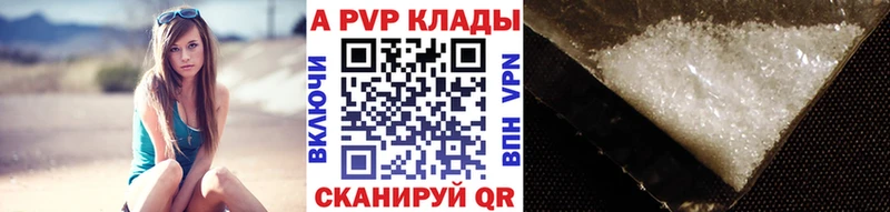 Купить закладки  Барнаул  A-PVP мука 