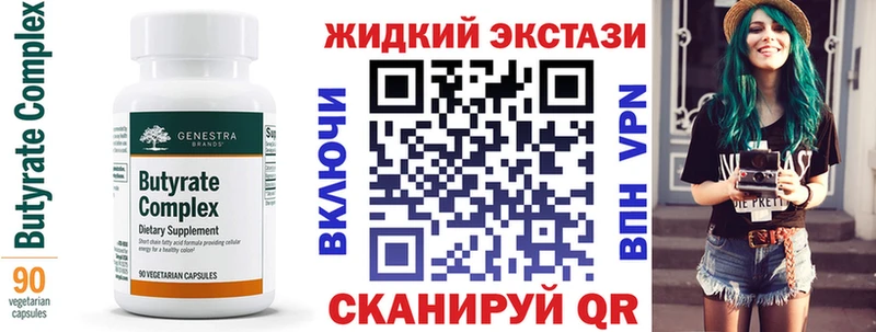 Бутират 99%  Купить  Барнаул 