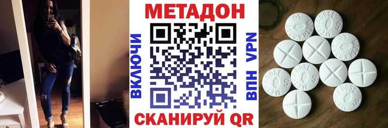 Купить где  Барнаул  МЕТАДОН кристалл 