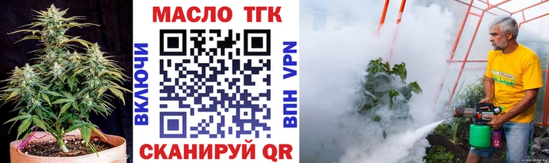 Купить закладки  Барнаул  ТГК концентрат 